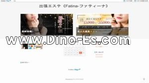旭川の「Fatina～ファティーナ～旭川」電話番号：090-9267-3923