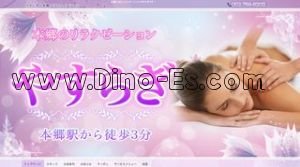 本郷(愛知)の「やすらぎ」電話番号：052-769-6202