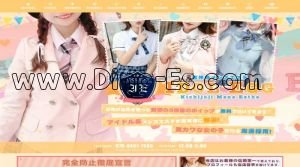 吉祥寺の「IDOL EGG～アイドルエッグ～」電話番号：070-8491-7593