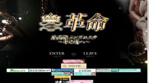 堺筋本町の「革命」電話番号：080-5127-4109