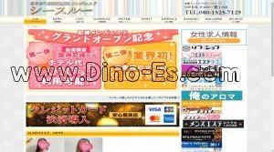 尼崎(ＪＲ)の「シースルー」電話番号：080-1525-7129