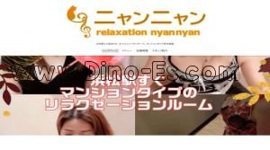 浜松の「ニャンニャン」電話番号：090-5184-2653