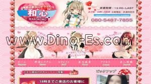 淵野辺の「和心」電話番号：080-5487-7855