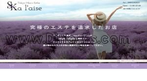 荻窪駅近くのメンズエステ店舗（東京 a laise～アレイズSK 荻窪） | DINOエステ（ディノエステ）
