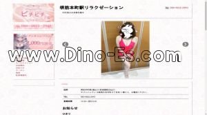 堺筋本町の「ピチピチ 二十歳」電話番号：080-4822-2943