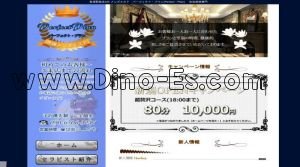 笹塚の「パーフェクト プラン」電話番号：090-6506-9247