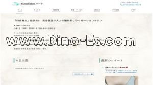烏丸の「Heart～ハート～」電話番号：070-1831-4778
