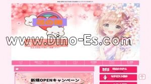 相模大野の「花の雨」電話番号：090-2167-2469