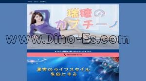 穂積の「カプチーノ」電話番号：080-8494-0241
