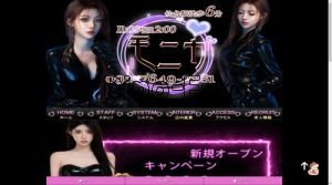 仙台の「モニカ」電話番号：090-7649-2381