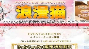 半田の「浪漫猫～ろまんねこ～」電話番号：080-4805-1503