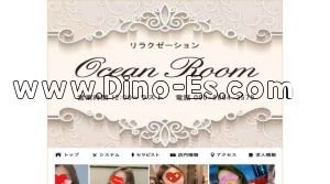 堺筋本町の「オーシャンルーム」電話番号：090-9864-3579