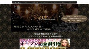 橋本駅(Renoir ～ルノアール～)のホームページや公式サイトです