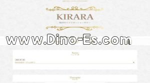 焼津の「KIRARA」電話番号：090-8012-4319