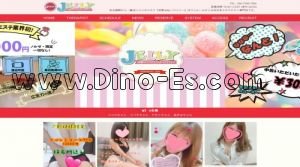 伏見駅近くのメンズエステ店舗（JELLY～ジェリー～伏見ルーム） | DINOエステ（ディノエステ）