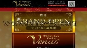 勾当台公園の「new Venus ～ニュービーナス～」電話番号：070-2012-4599