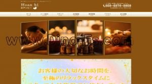 幡ヶ谷の「Hoan hi」電話番号：050-6876-8959