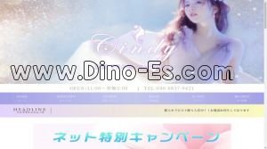 葛西の「Cindy」電話番号：080-8837-9421