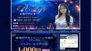 蒲田の「Rouge ルージュ」電話番号：080-5131-3636