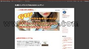 中島公園の「MUGEN～ムゲン～」電話番号：070-8553-0343