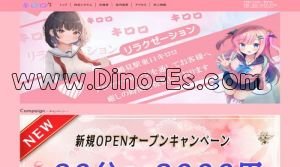 鶴見の「キロロ」電話番号：050-6879-8700
