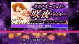 切通の「秋の恋人」電話番号：090-9173-1618
