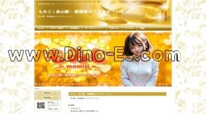 金山(愛知)の「もみじ」電話番号：090-2945-7897