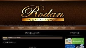 初台駅近くのメンズエステ店舗（Rodan～ロダン～） | DINOエステ（ディノエステ）