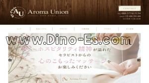 五反田の「Aroma Union～アロマユニオン～」電話番号：080-5754-5150