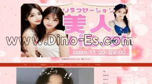 六軒駅近くのメンズエステ店舗（美人パニック） | DINOエステ（ディノエステ）