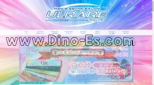 巣鴨の「ULRARE ウルレア」電話番号：090-3534-6173