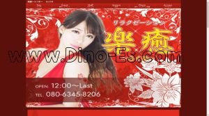 銀山町駅近くのメンズエステ店舗（楽癒～らくゆ～） | DINOエステ（ディノエステ）
