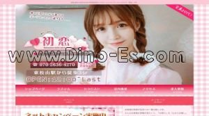 東松山の「初恋」電話番号：070-2636-4270