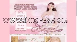 上福岡の「Angel」電話番号：050-6882-7542
