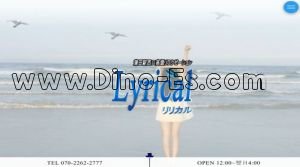 蒲田の「Lyrical リリカル」電話番号：070-2262-2777