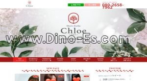 高岳の「Chloe～クロエ～」電話番号：080-2658-7962