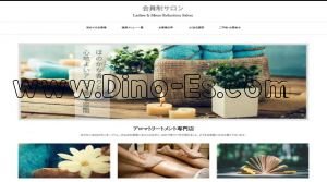 表参道の「会員制サロン 南青山店」電話番号：03-5761-8099