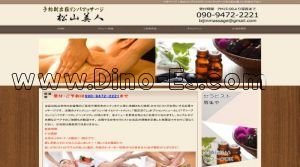 松山(愛媛)の「松山美人」電話番号：090-9472-2221