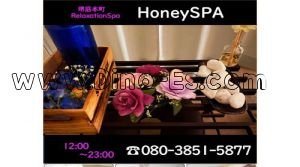 堺筋本町の「ハニースパ」電話番号：080-3851-5877