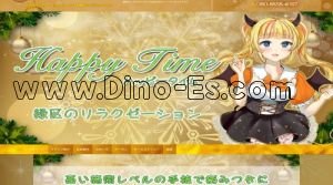 南大高の「Happy Time～ハッピータイム」電話番号：080-8858-4097