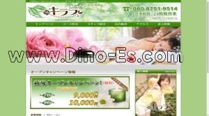 上尾の「キララ」電話番号：080-8751-9514