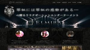 琴似の「ELMIRA～エルミラ～」電話番号：090-6442-2020
