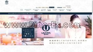 栄(名古屋)の「ULTRA SPA ウルトラスパ」電話番号：080-7096-8400