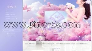 成増の「アリア」電話番号：070-2612-6765