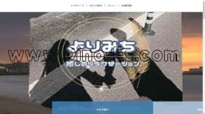 上島の「よりみち」電話番号：080-8332-5699