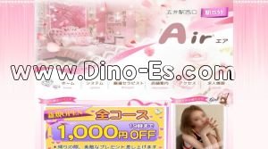 五井の「Air～エア」電話番号：080-2571-4551