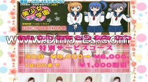 亀戸の「美少女学園」電話番号：080-4635-9797