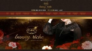 高崎問屋町の「bunny riche」電話番号：080-4414-5454