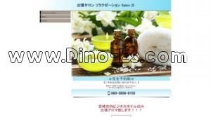 宮崎の「salon ;D」電話番号：080-3906-8155