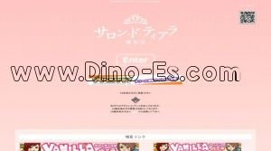 厚木の「サロン ド ティアラ 厚木店」電話番号：046-280-5300